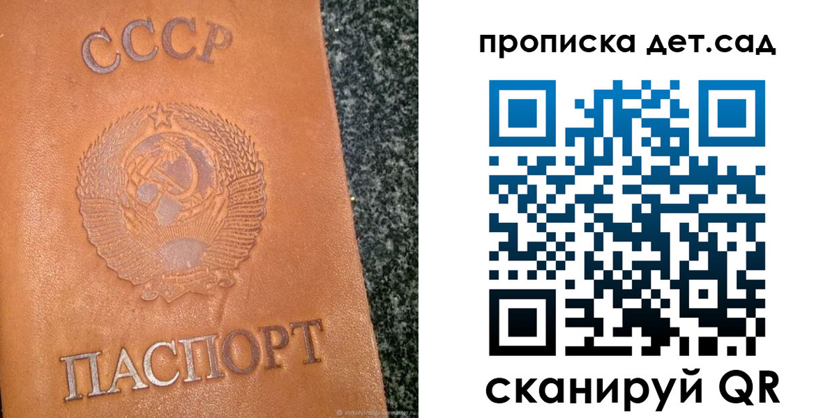 прописка поиск в Углегорске