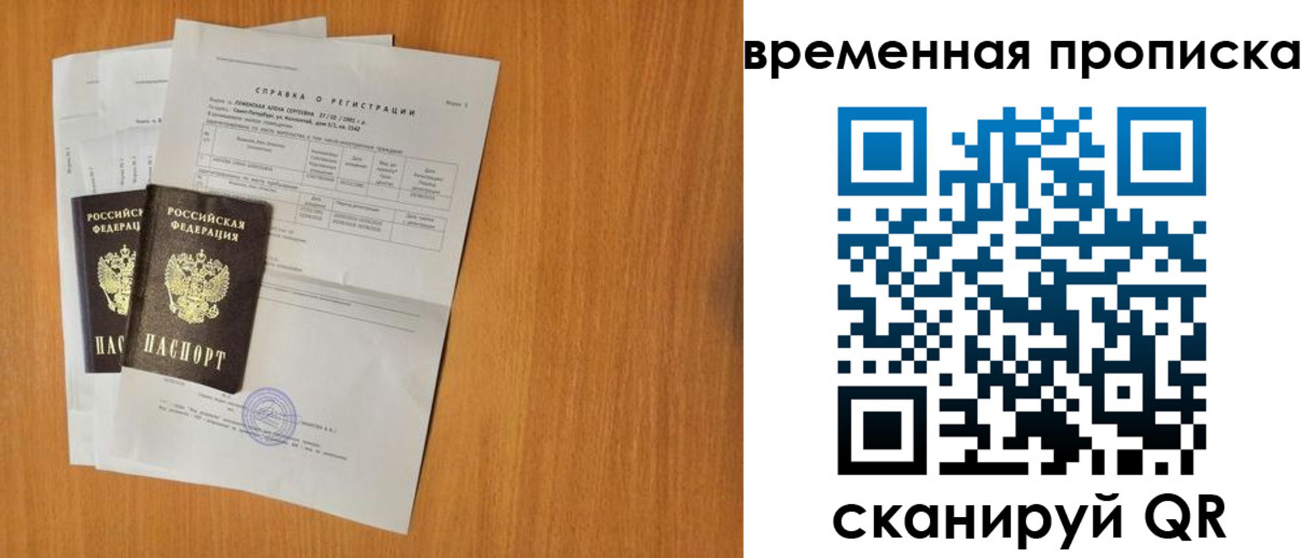 прописка для военкомата в Углегорске